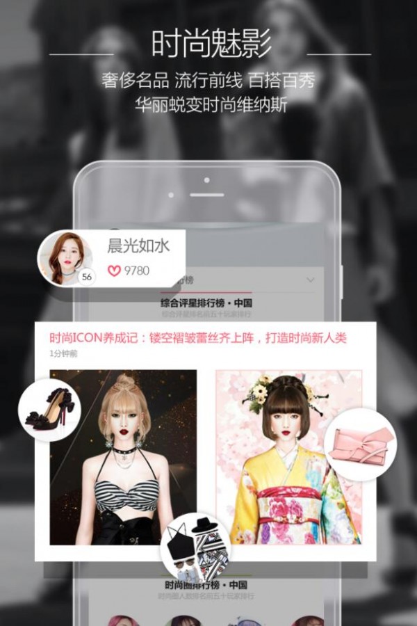 衣范儿2截图2