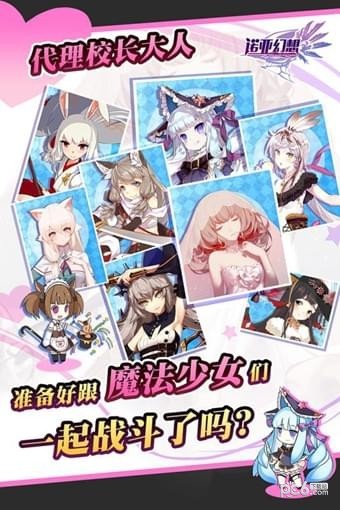 诺亚幻想九游版截图1