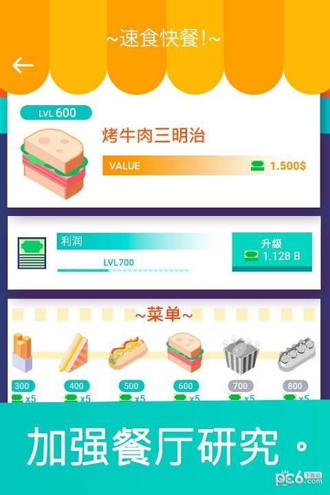 截图5