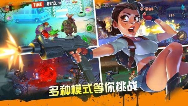 过关斩僵截图4