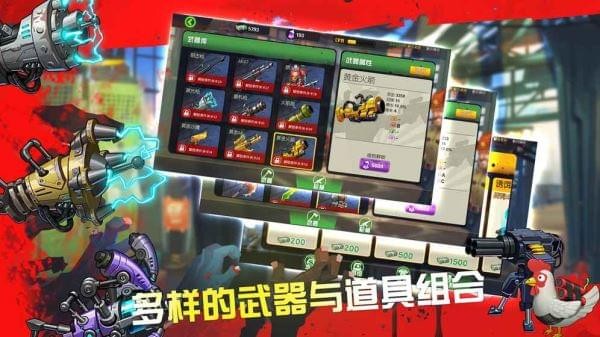 过关斩僵截图3