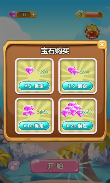 达达消宝石截图2
