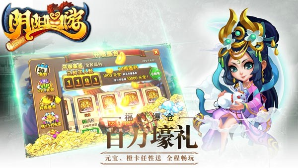 热血西游截图4