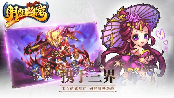 热血西游截图1