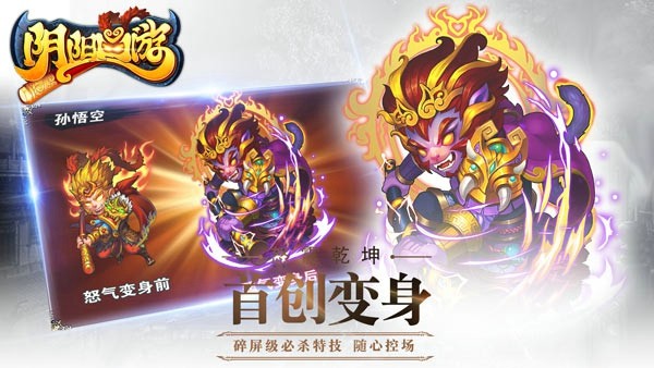 热血西游截图3