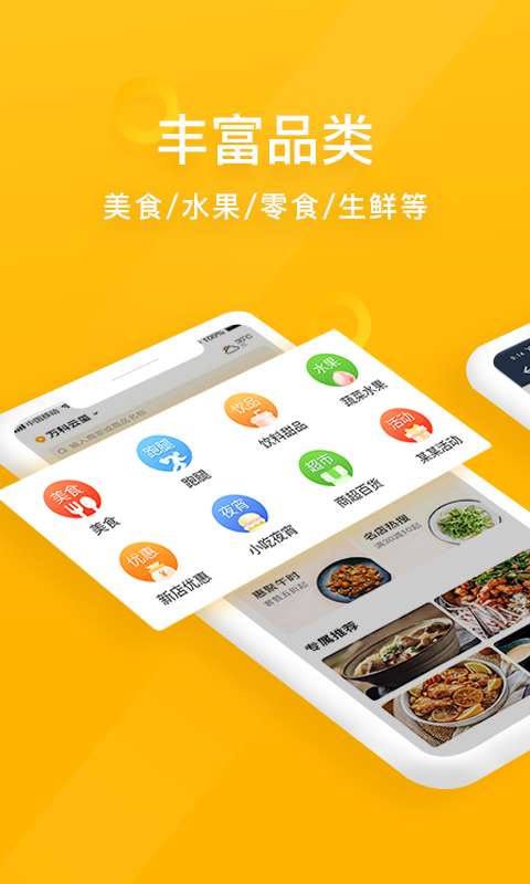98外卖截图3