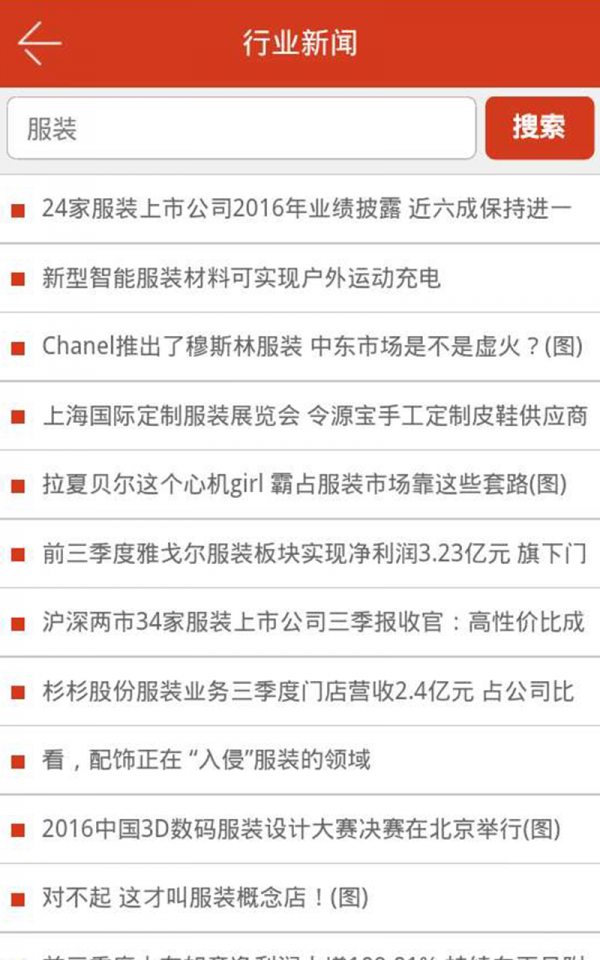 个性服装定制网截图1
