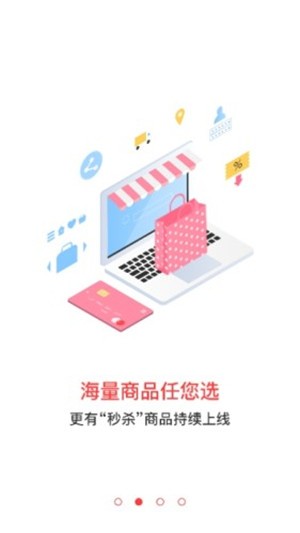 中农旺购截图2