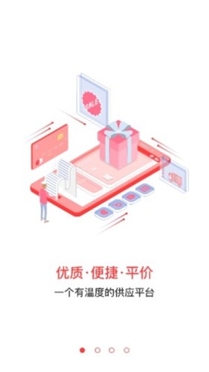 中农旺购截图1