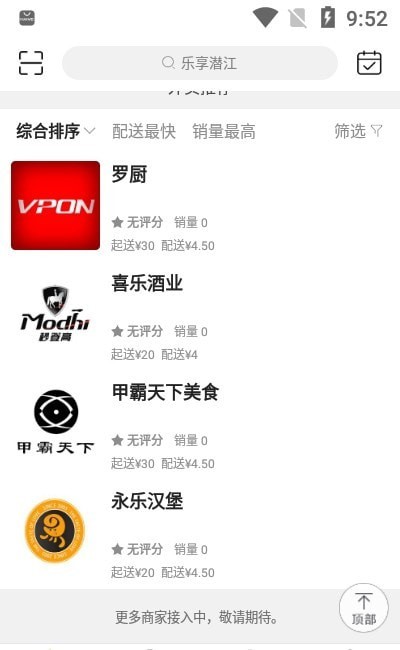 乐享潜江截图1