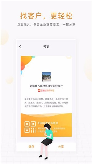 云上观展截图1