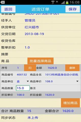 企达之了如指掌截图5