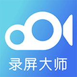 免费录屏大师下载_免费录屏大师ios版下载