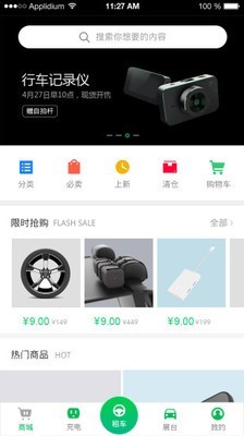 共创共享截图4