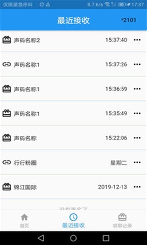 公交惠