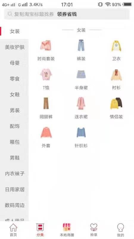 券享生活下载_券享生活ios版下载-1