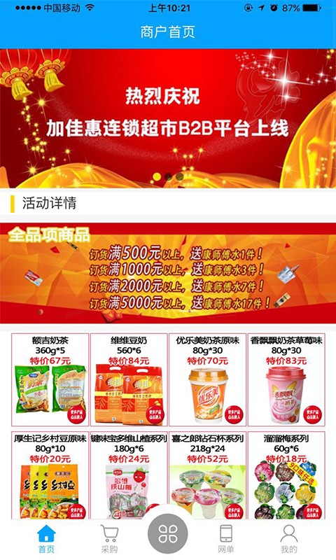 加佳惠截图3