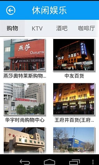 北京生活网截图3