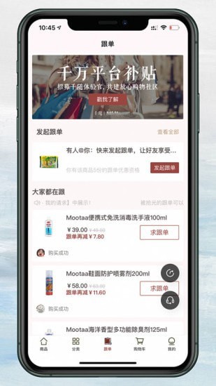 千随下载_千随官网版下载-1