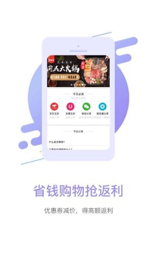 友惠家截图4