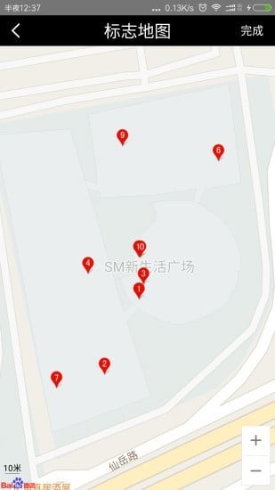 友唱商家截图2