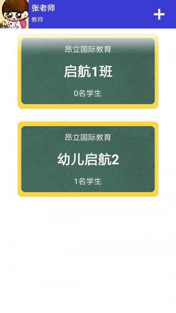 截图2
