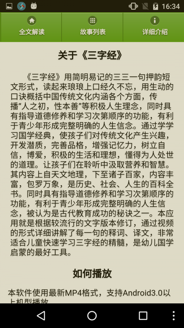 品读截图2