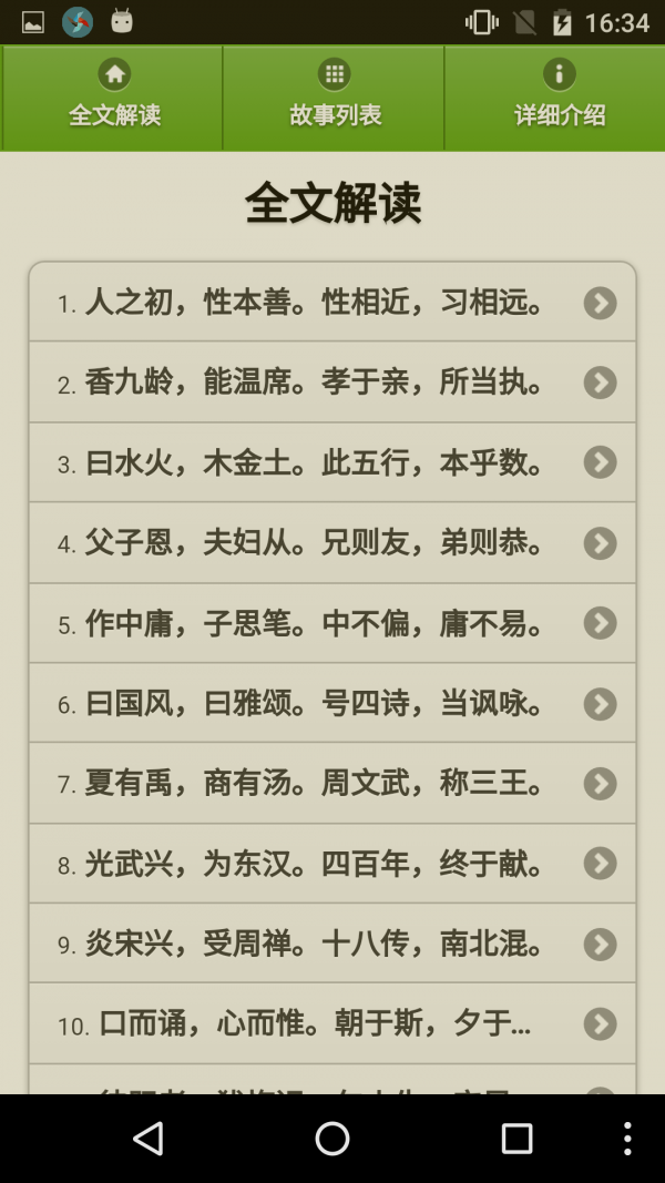 品读截图1