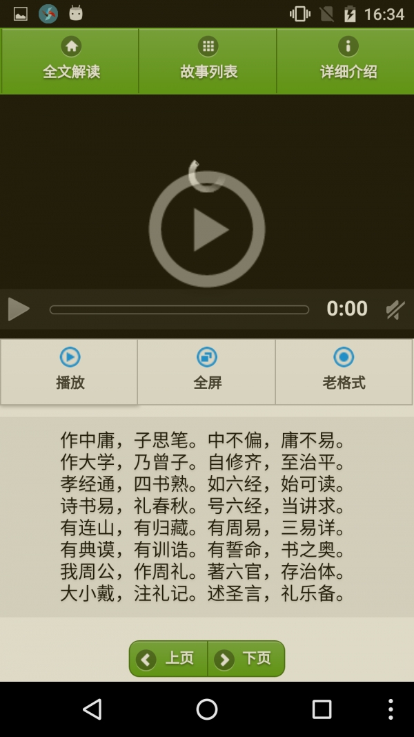 品读截图3