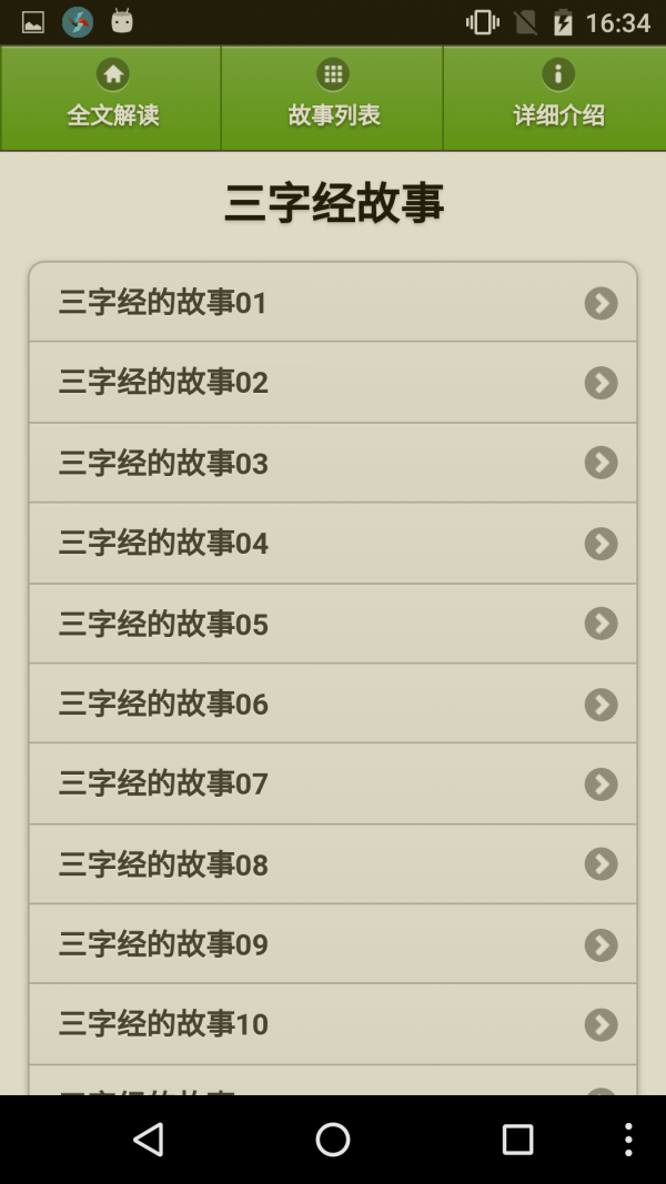 品读截图4