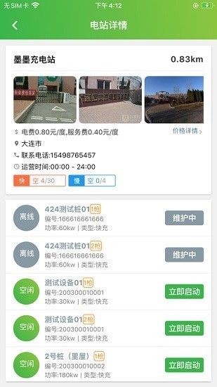 截图4