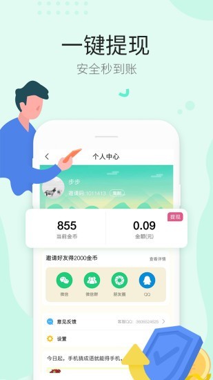 多多答题截图3