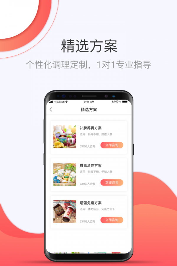 壹邦截图2