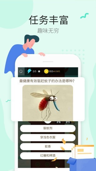 多多答题截图2