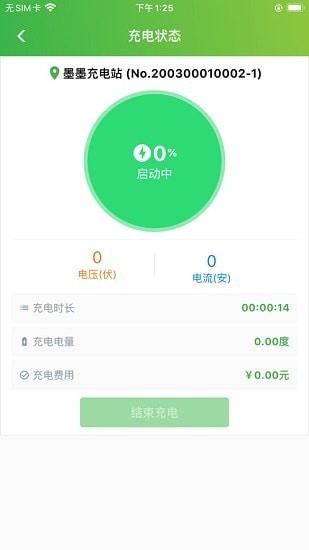 截图3