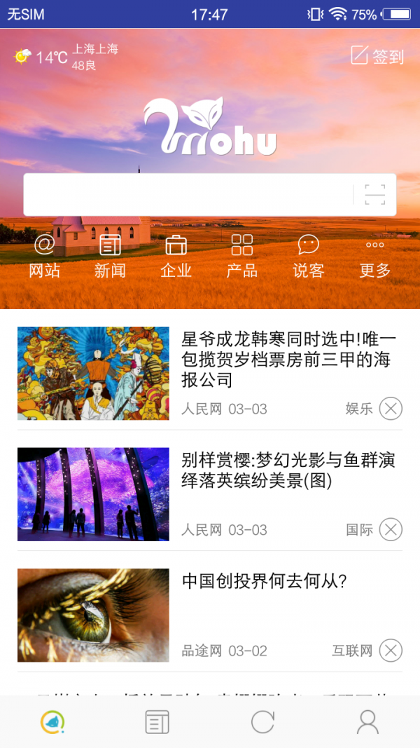 墨狐搜截图3
