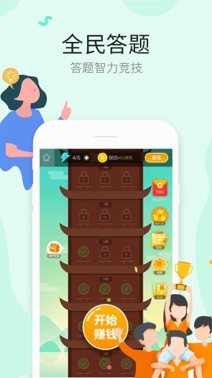 多多答题截图1