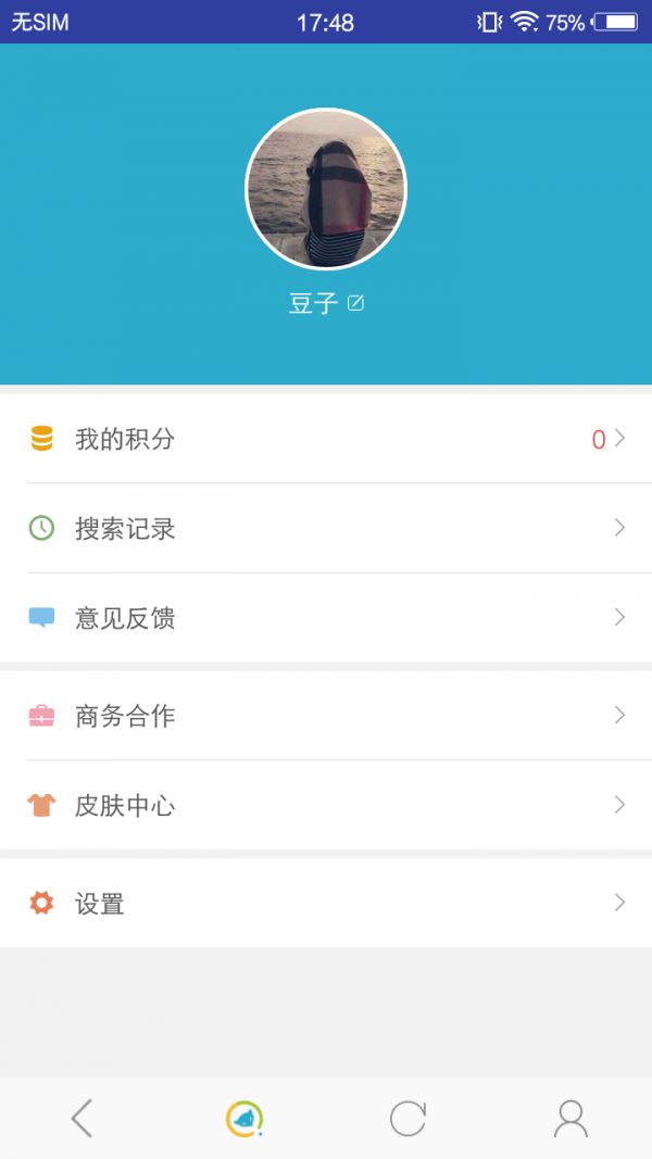 墨狐搜截图1