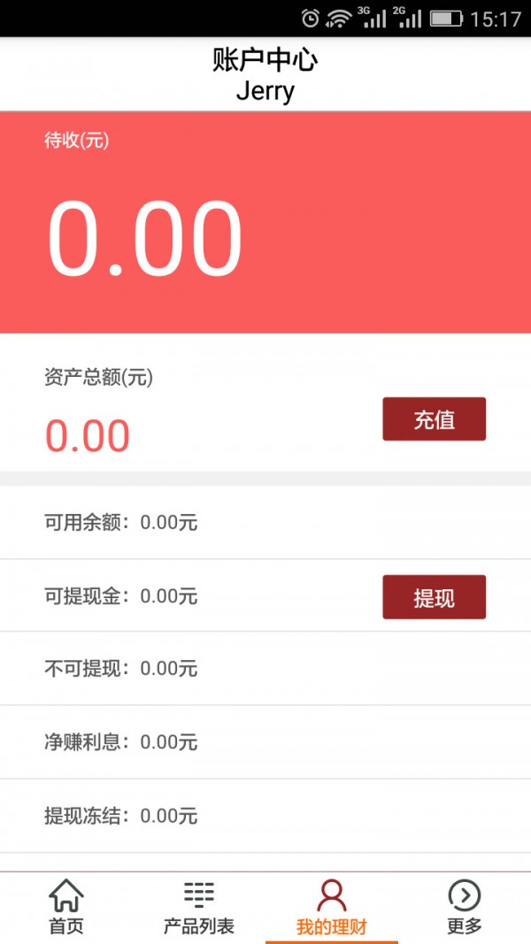 大家在线截图4