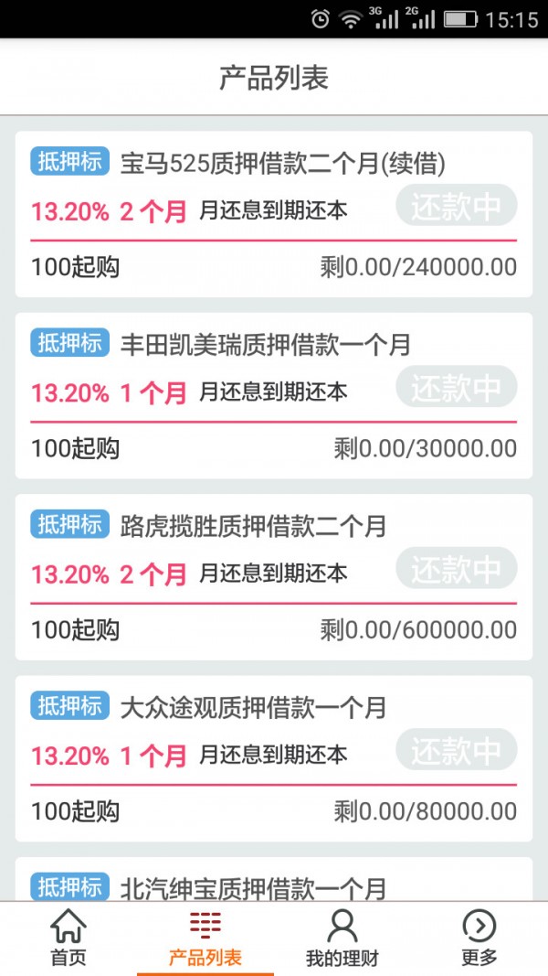 大家在线截图3