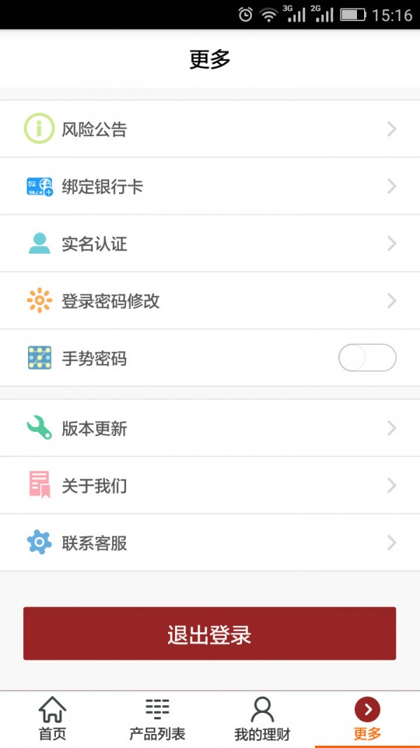 大家在线截图5