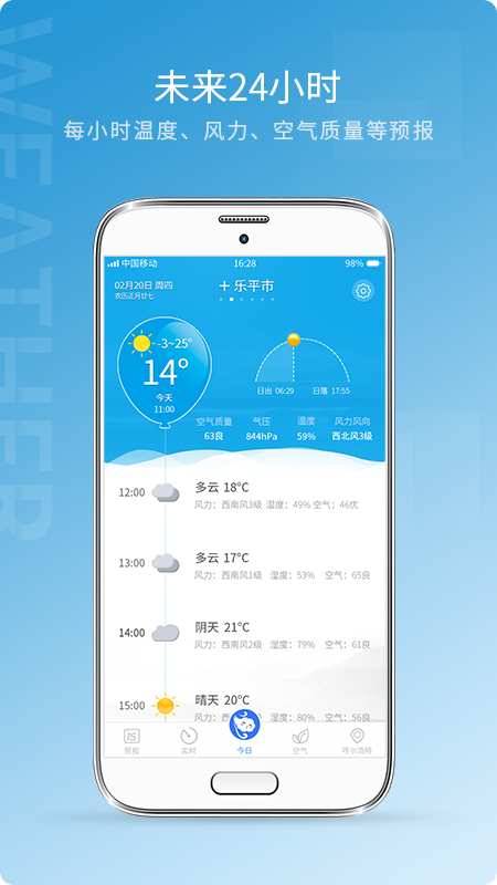 天气预报雷达截图4