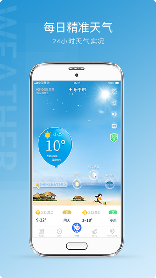 天气预报雷达截图2