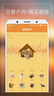 宠物猫狗翻译器截图3