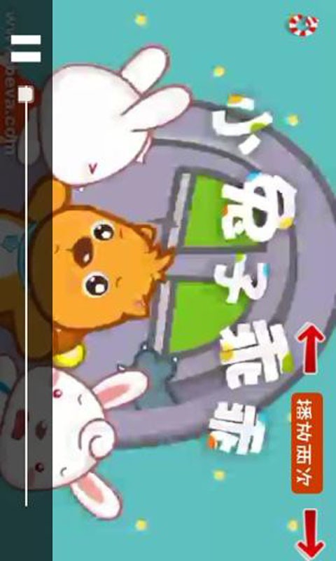 截图4