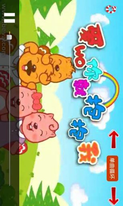 截图2