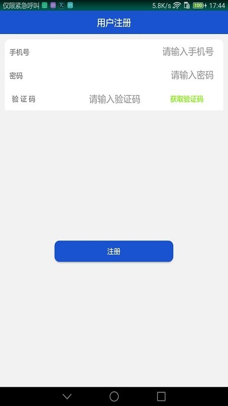 小安开锁截图2