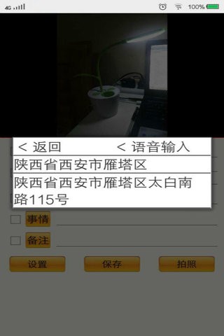 小石照相机截图3