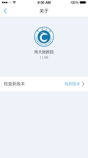 常大继教院截图2