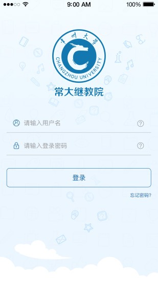 常大继教院截图1